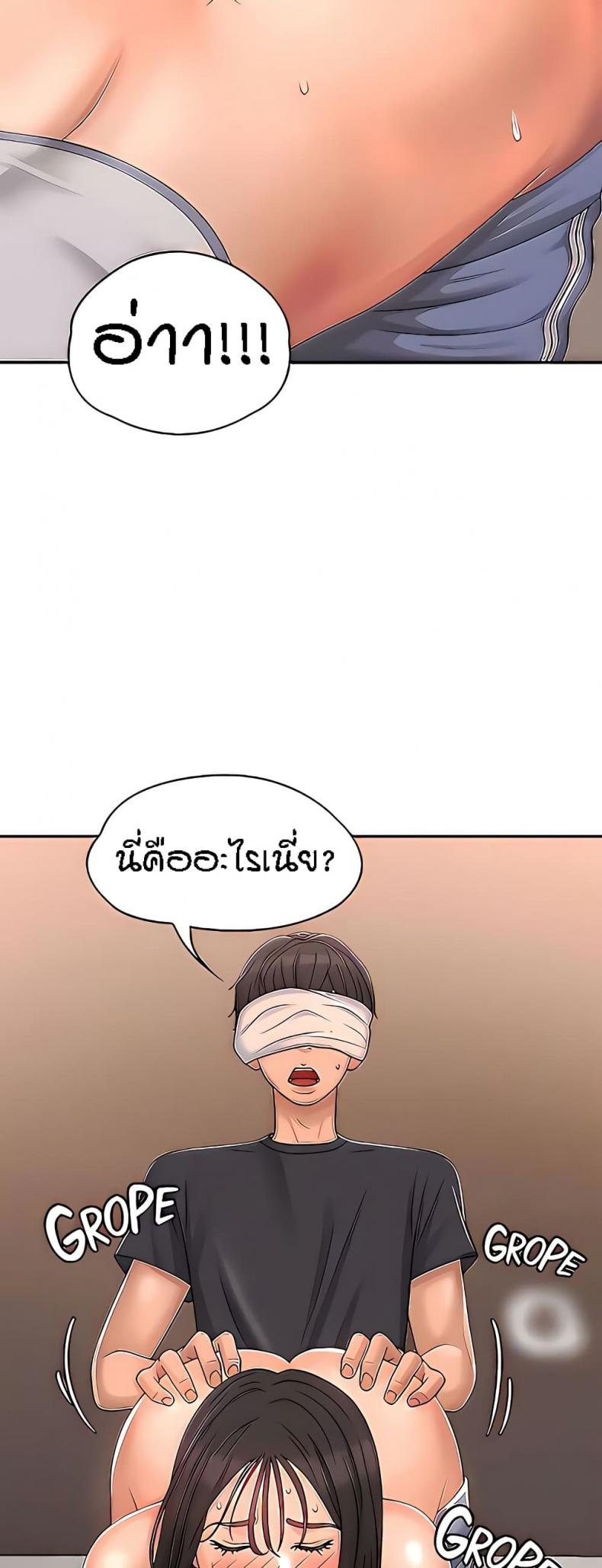 Aunt Puberty 28 ภาพที่ 19