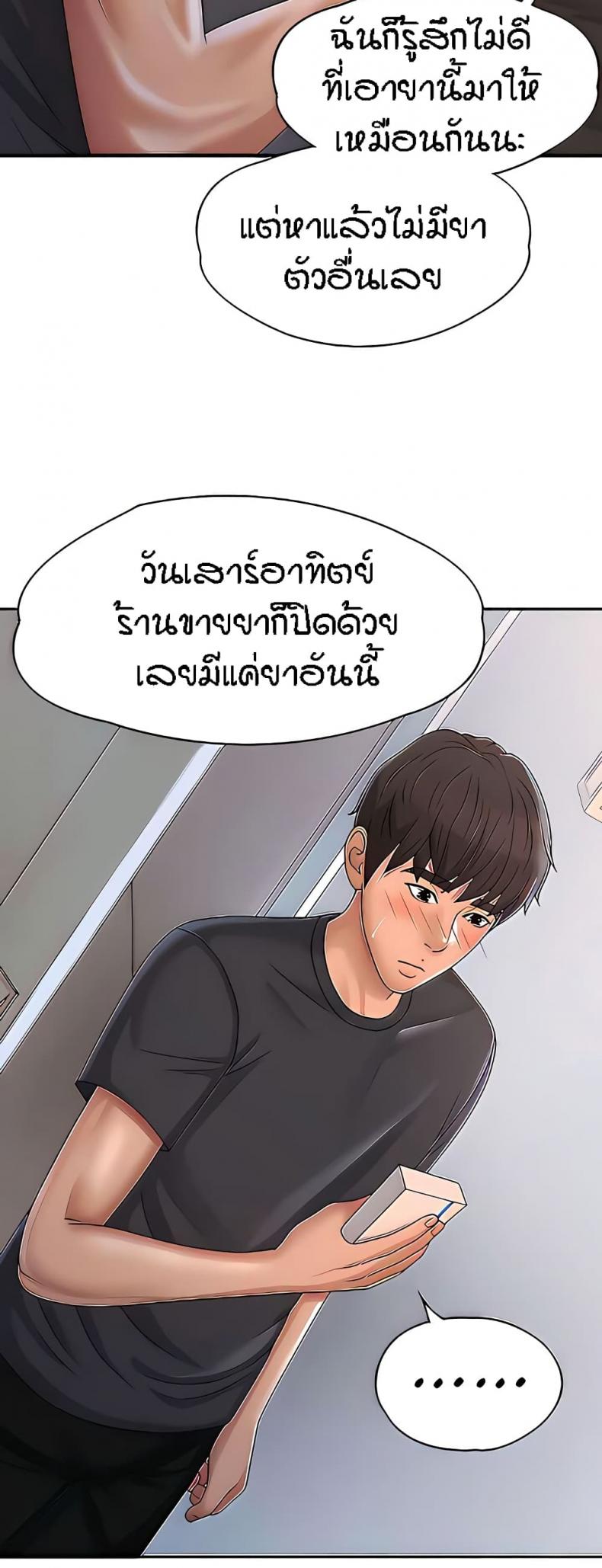 Aunt Puberty 28 ภาพที่ 5