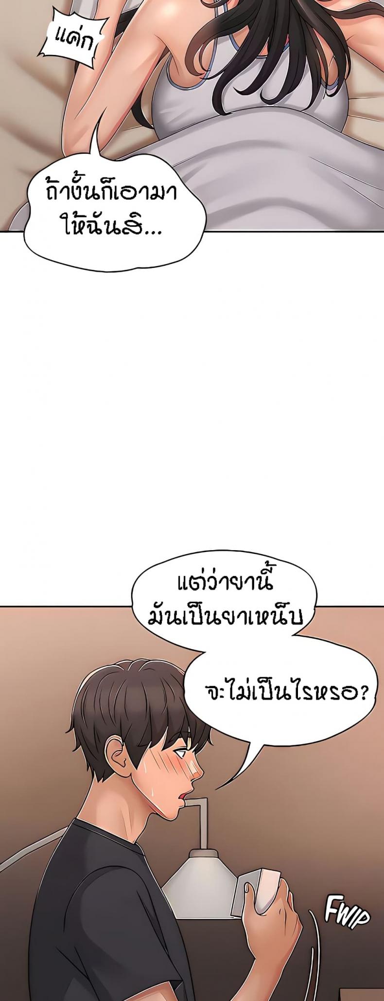 Aunt Puberty 28 ภาพที่ 9