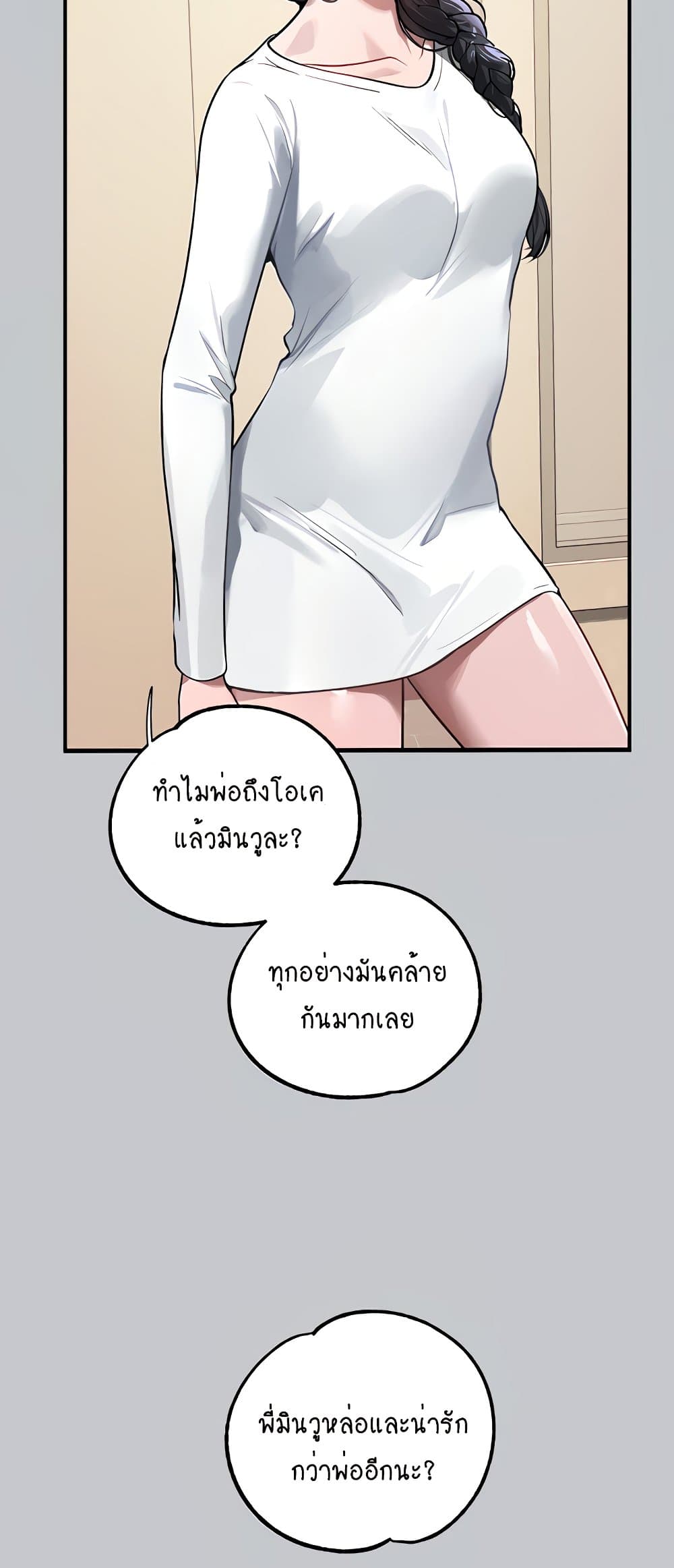 the-owner-of-a-building 105 ภาพที่ 18