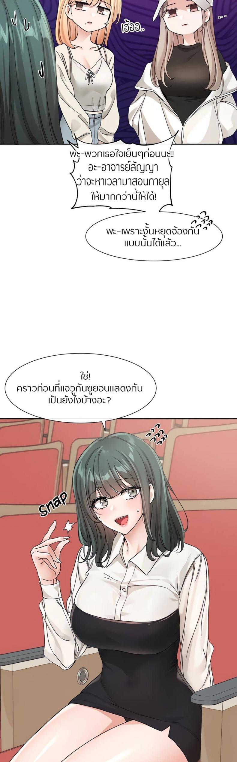 Theater Society (Circles) 124 ภาพที่ 23