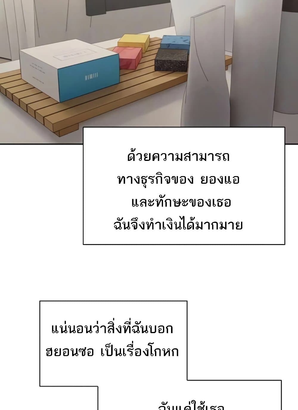 Desire Realization Application 41 ภาพที่ 16