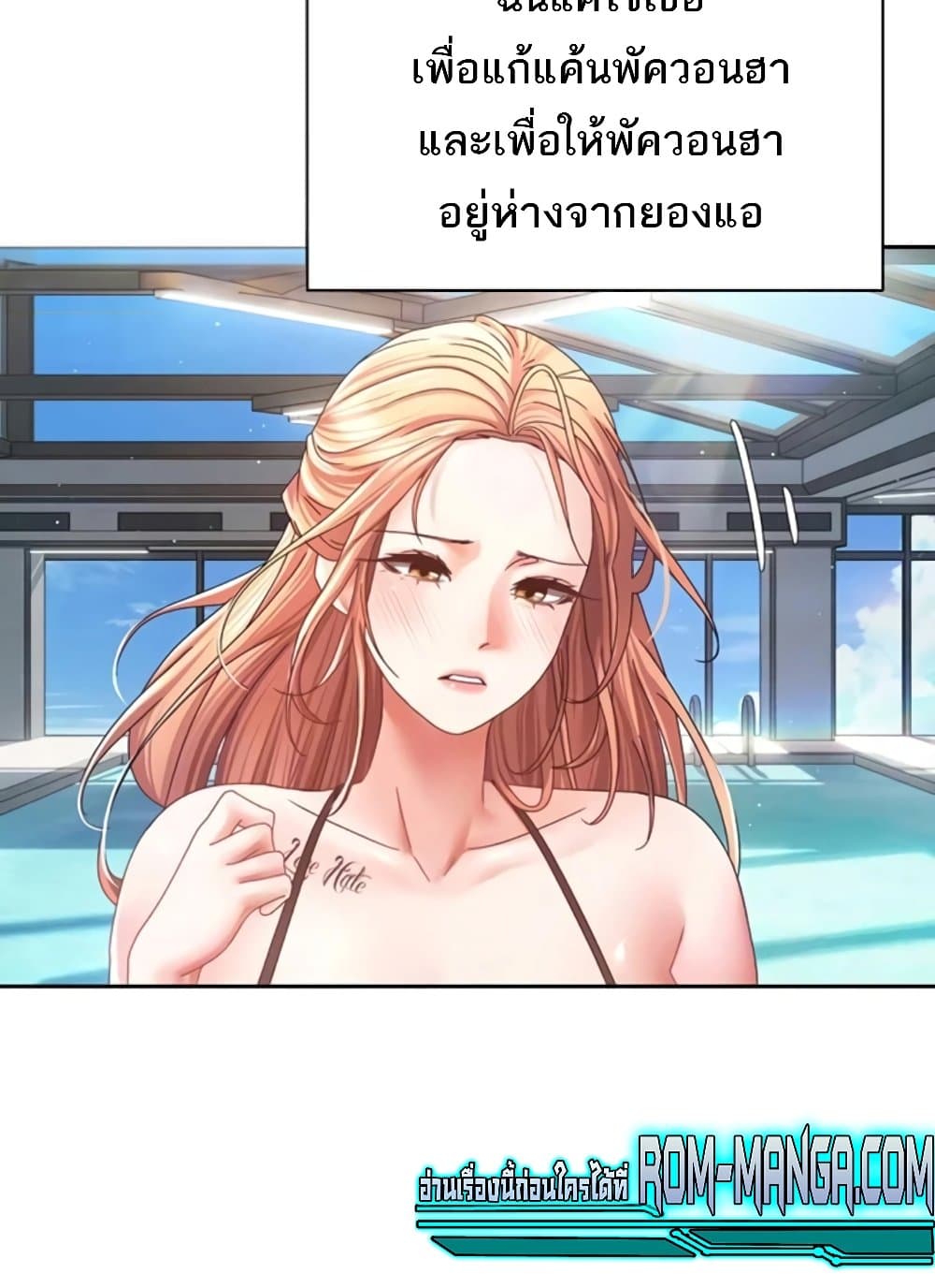 Desire Realization Application 41 ภาพที่ 17