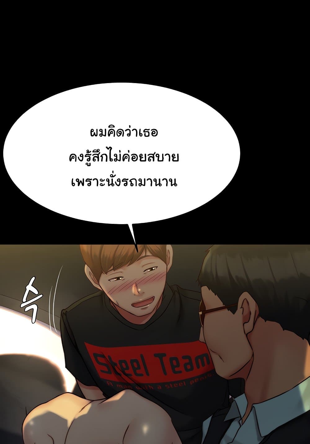 Panty Note 135 ภาพที่ 30