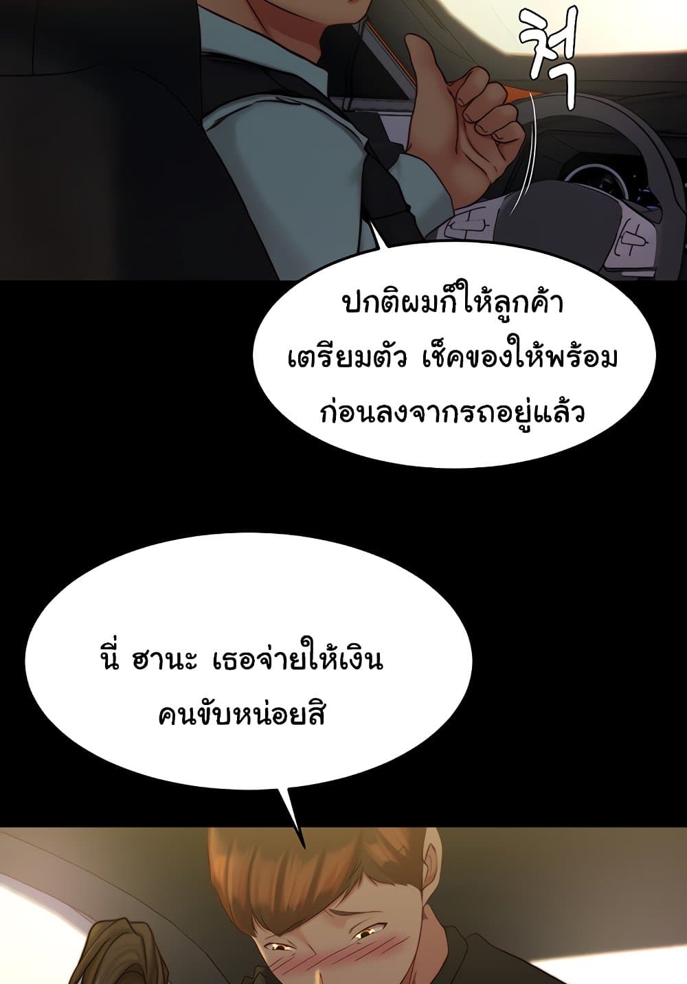 Panty Note 135 ภาพที่ 31