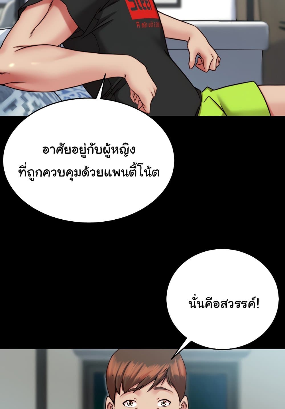 Panty Note 135 ภาพที่ 52