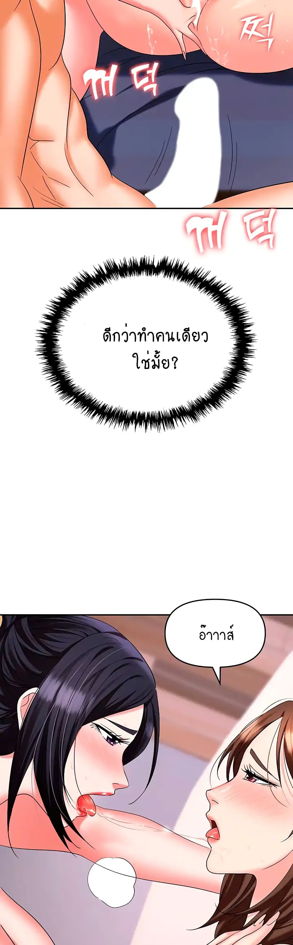 Trap 33 ภาพที่ 10