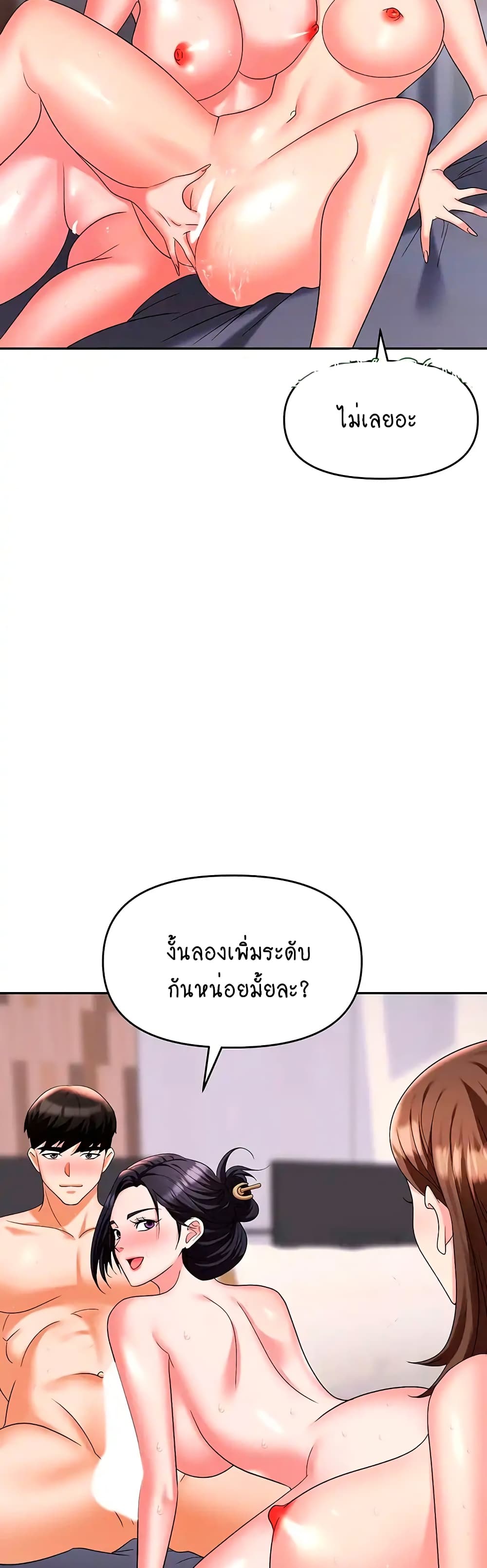 Trap 33 ภาพที่ 12