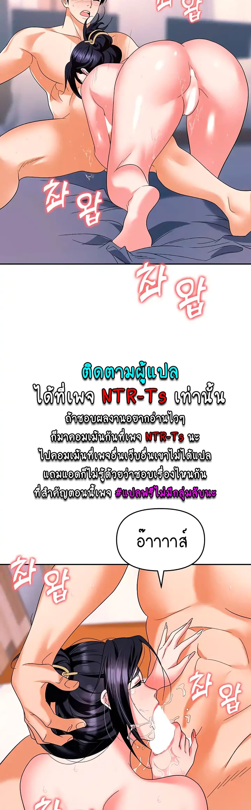 Trap 33 ภาพที่ 13