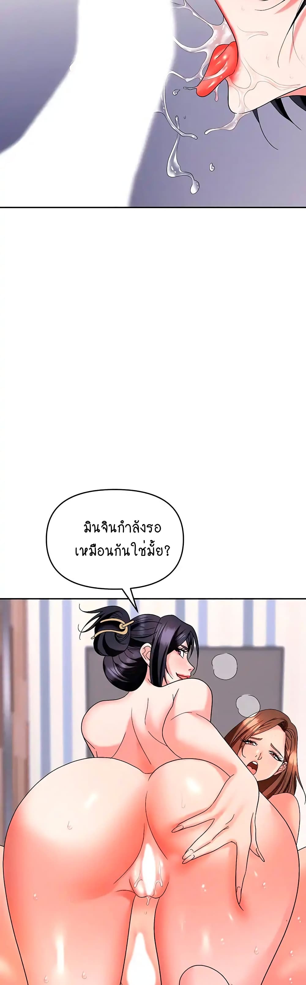 Trap 33 ภาพที่ 15