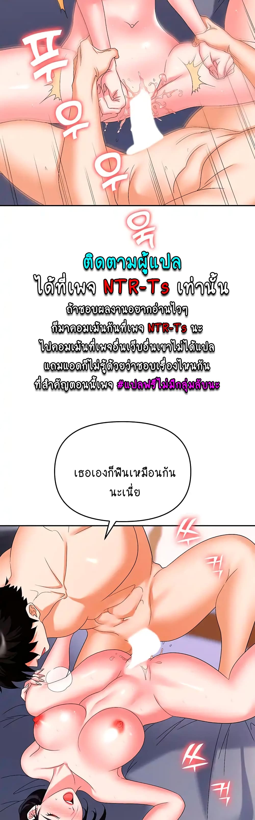 Trap 33 ภาพที่ 29