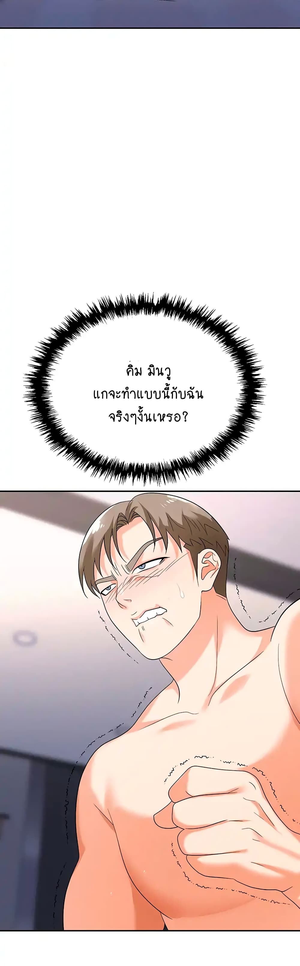 Trap 33 ภาพที่ 39