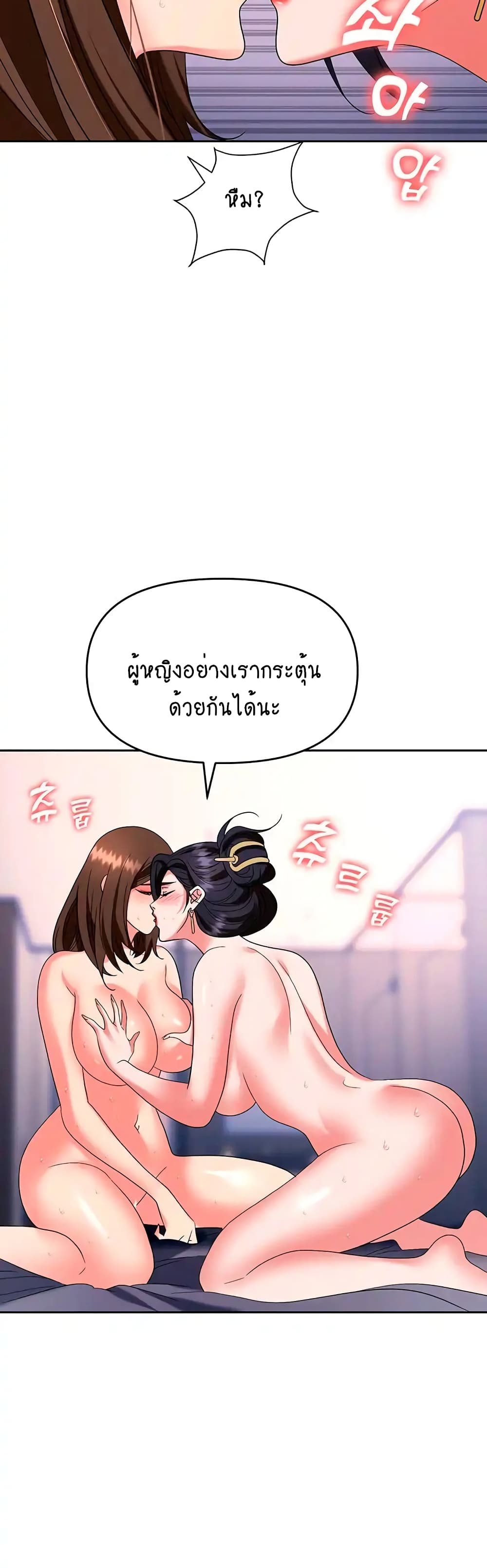 Trap 33 ภาพที่ 7