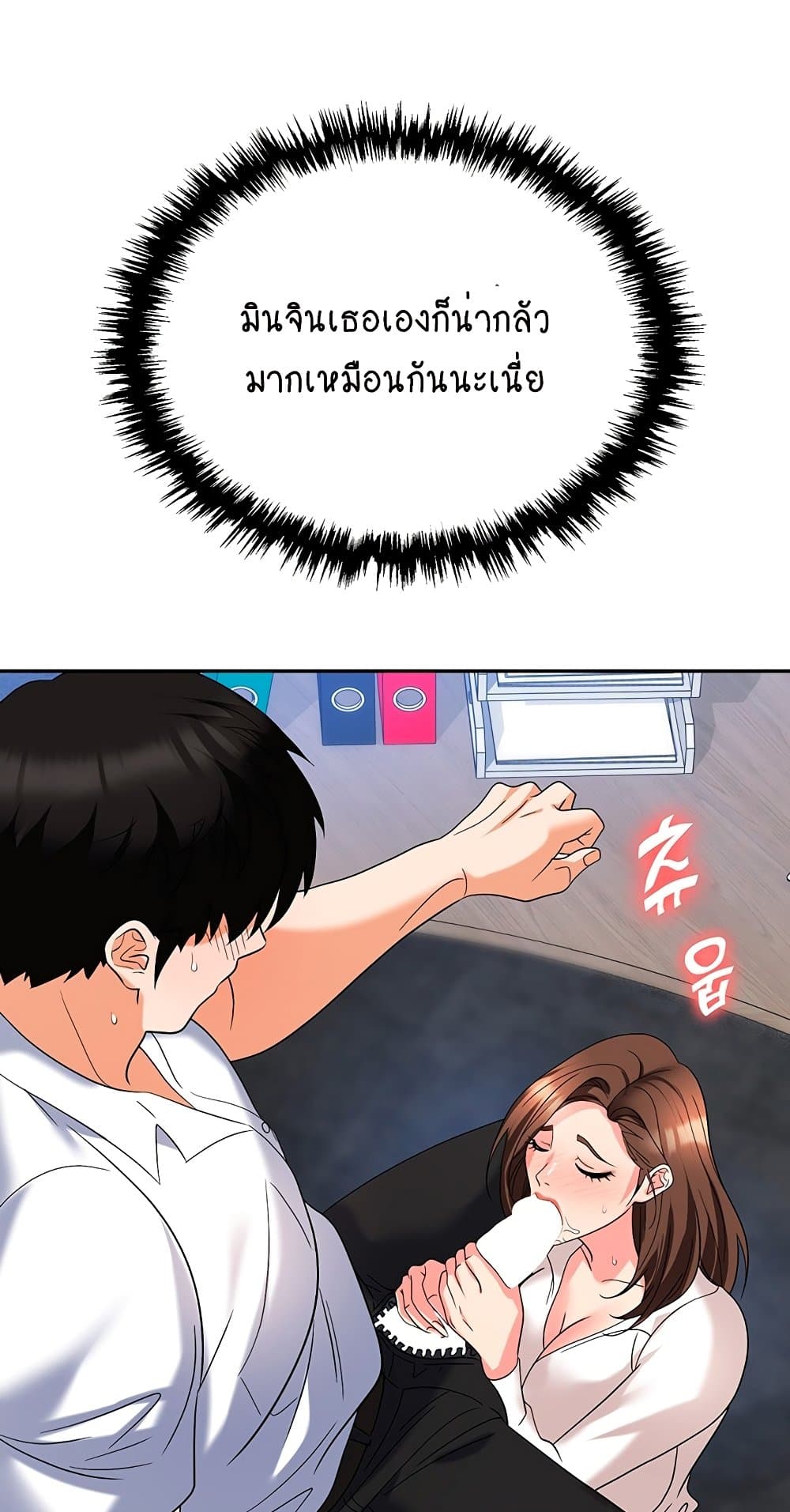 Trap 34 ภาพที่ 24