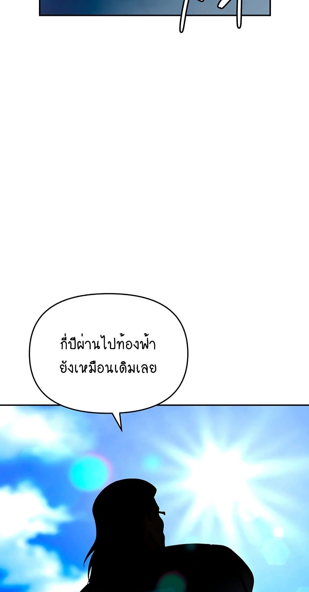 Trap 34 ภาพที่ 35