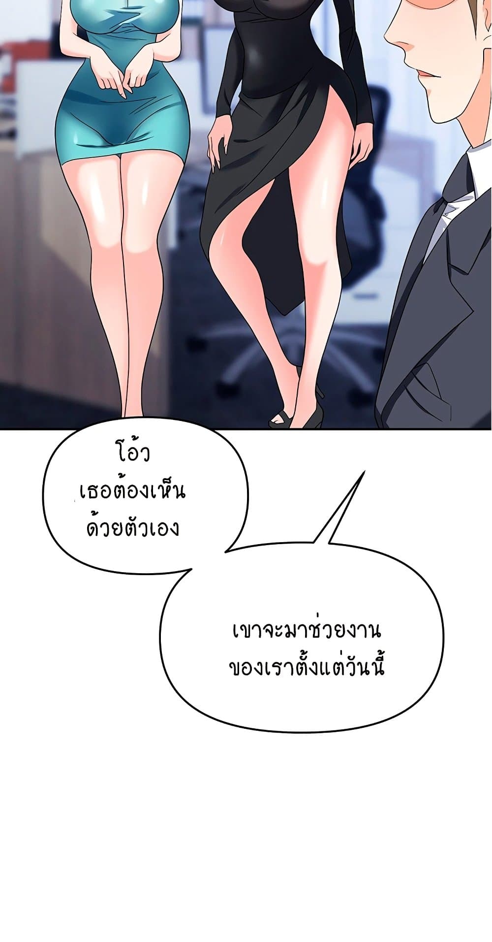 Trap 34 ภาพที่ 53