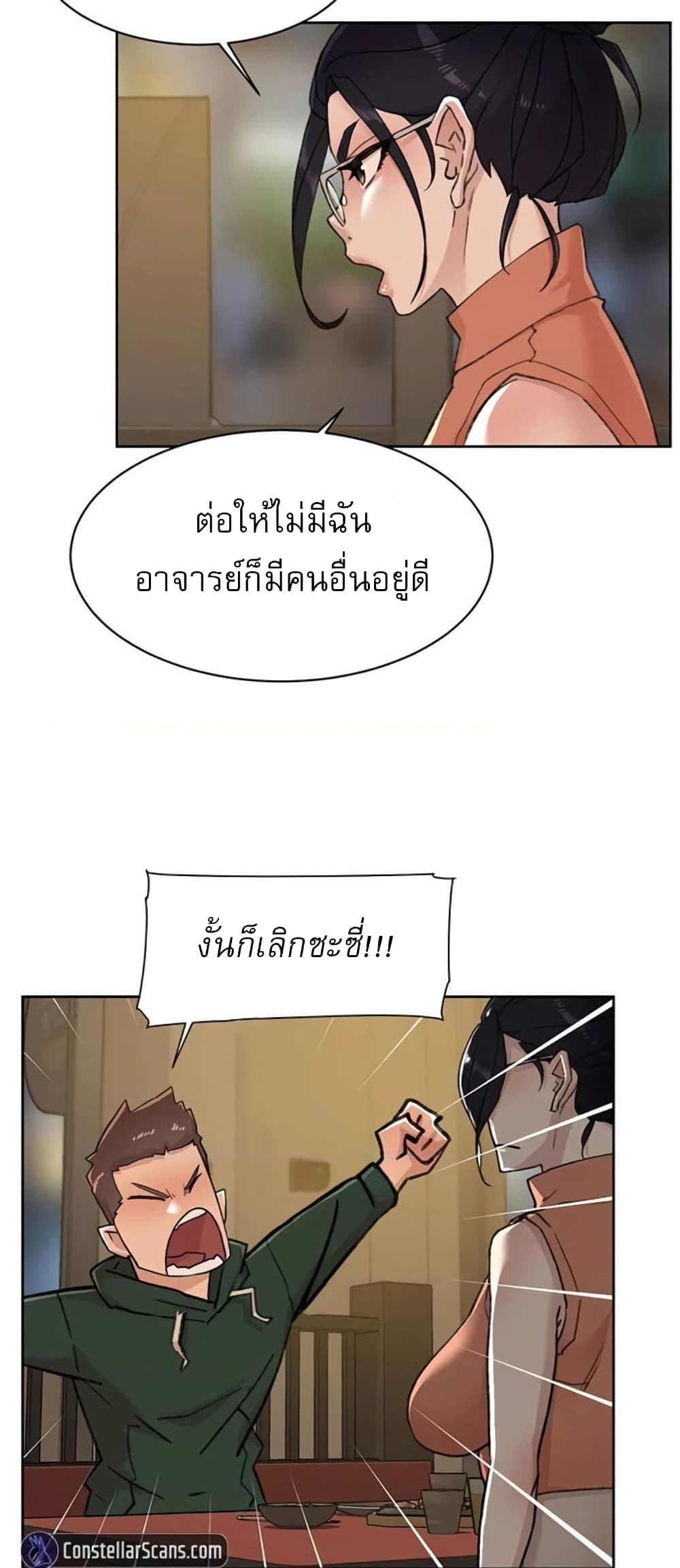 Everything About Best Friend 87 ภาพที่ 31