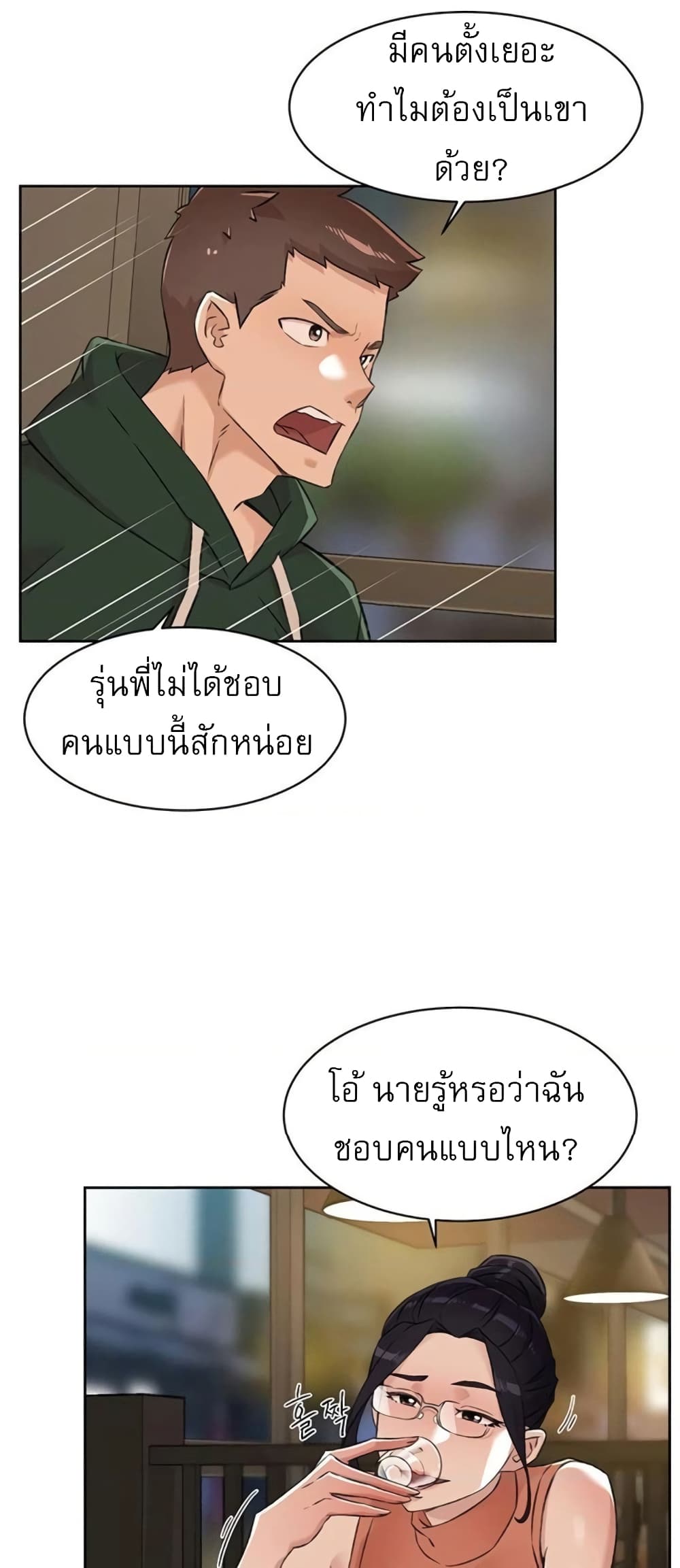 Everything About Best Friend 87 ภาพที่ 32