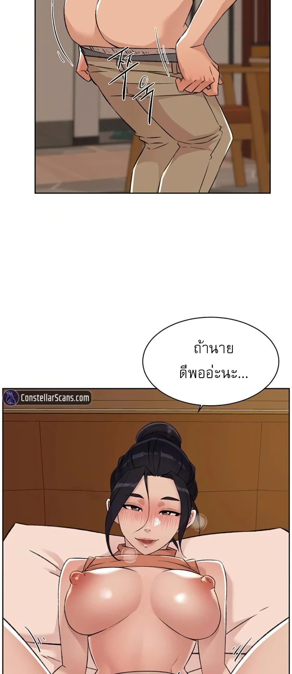 Everything About Best Friend 87 ภาพที่ 43