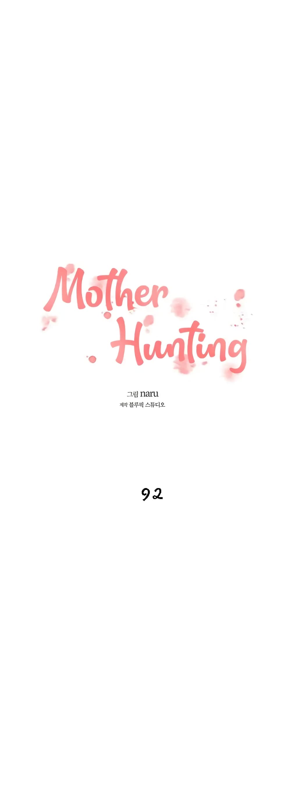 Mother Hunting 92 ภาพที่ 2