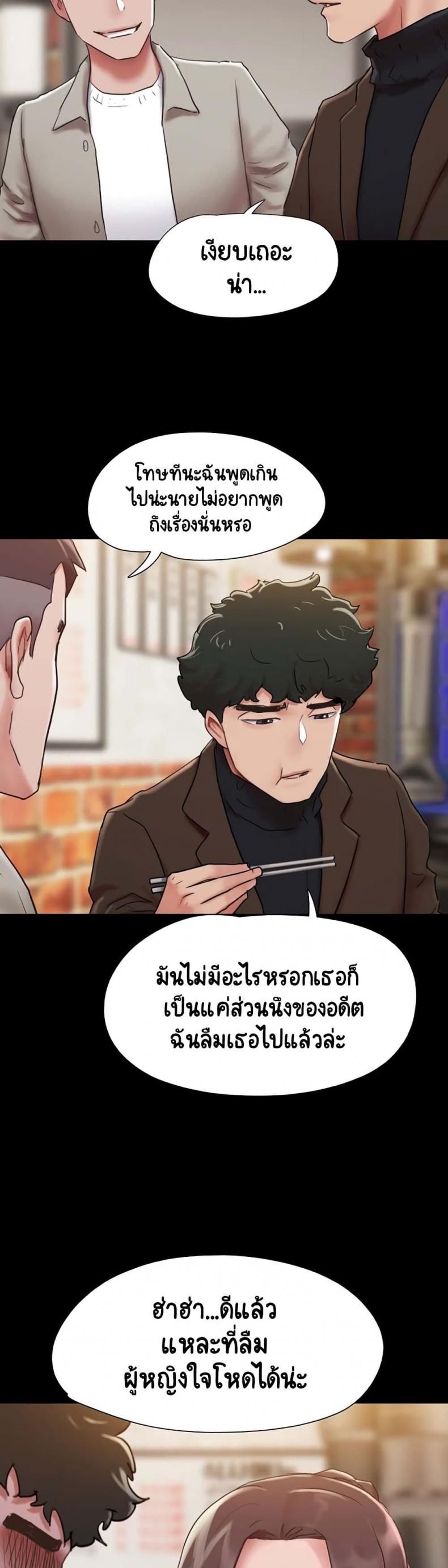 Not to Be Missed 4 ภาพที่ 17