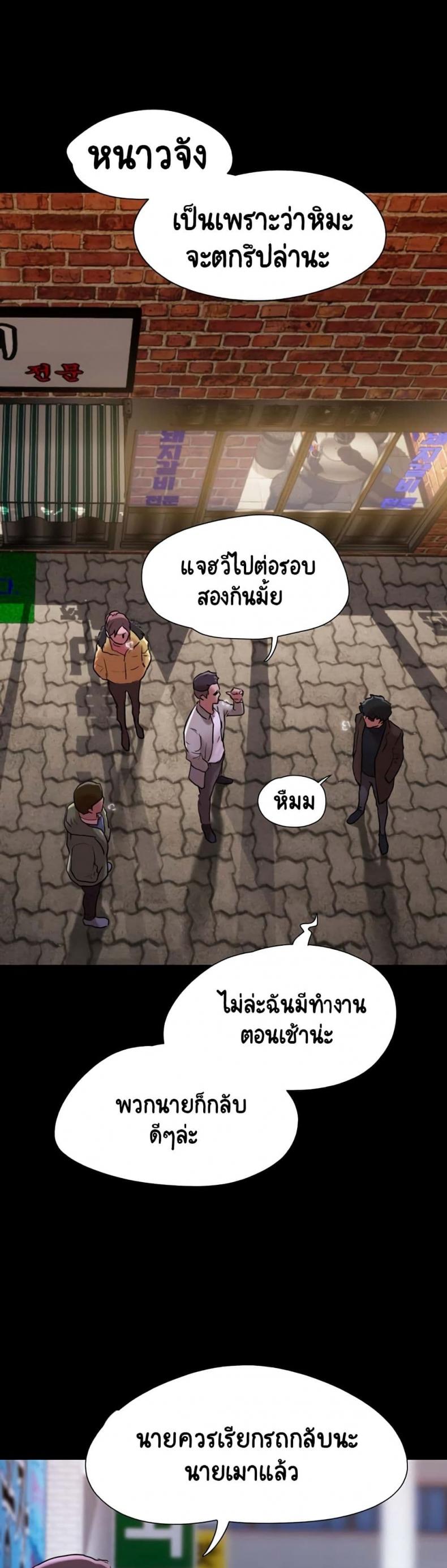 Not to Be Missed 4 ภาพที่ 19