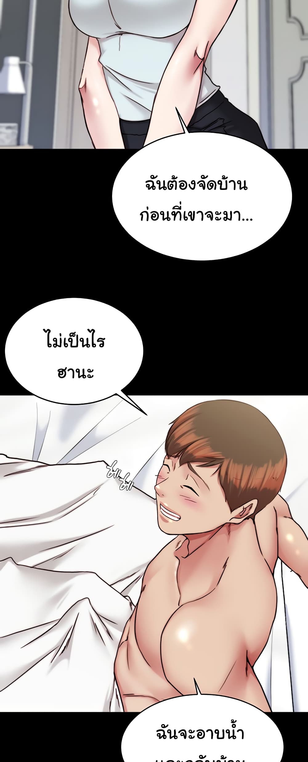 Panty Note 136 ภาพที่ 26