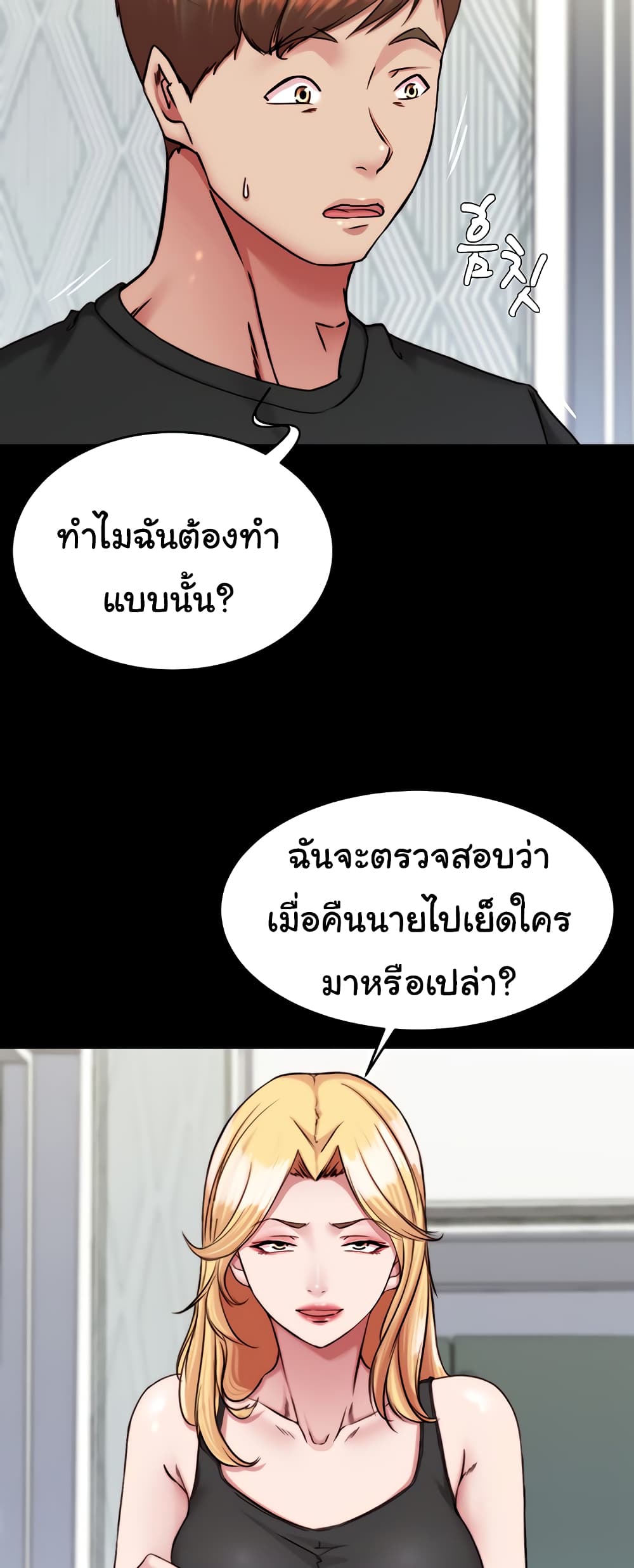 Panty Note 136 ภาพที่ 31