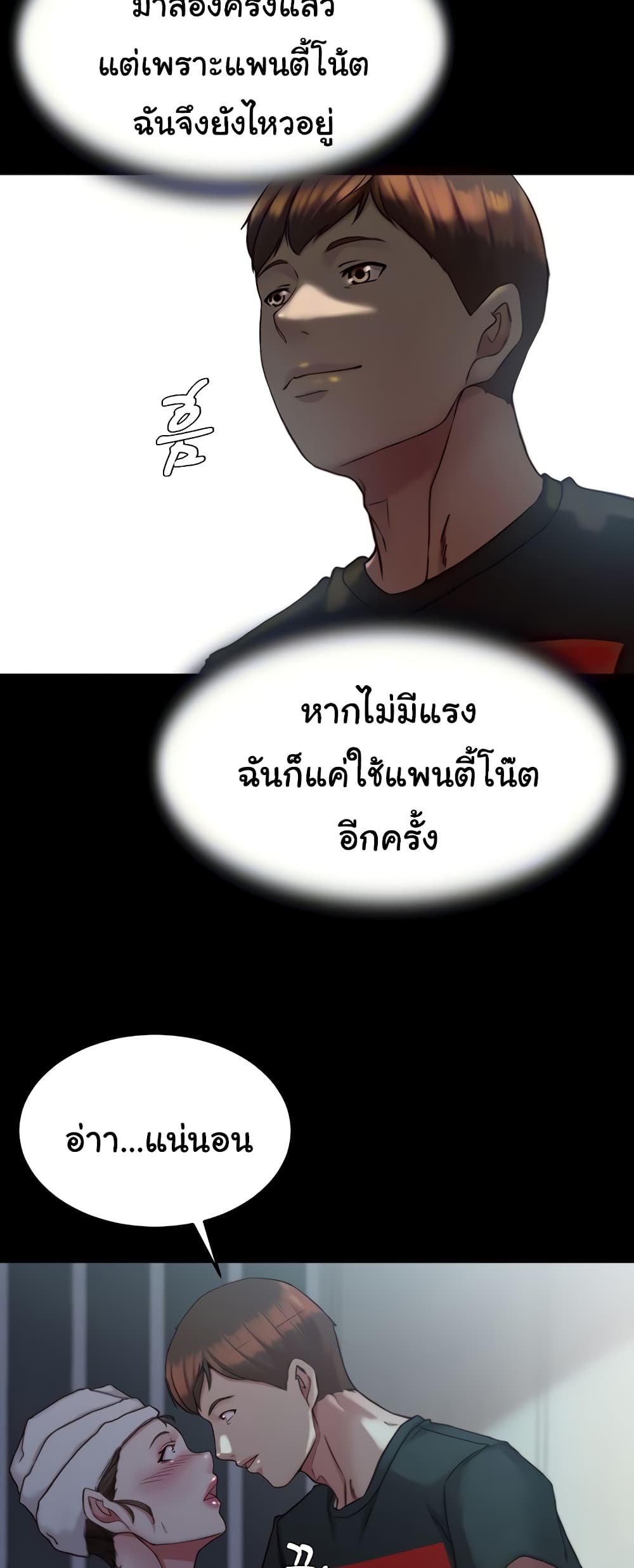 Panty Note 136 ภาพที่ 4