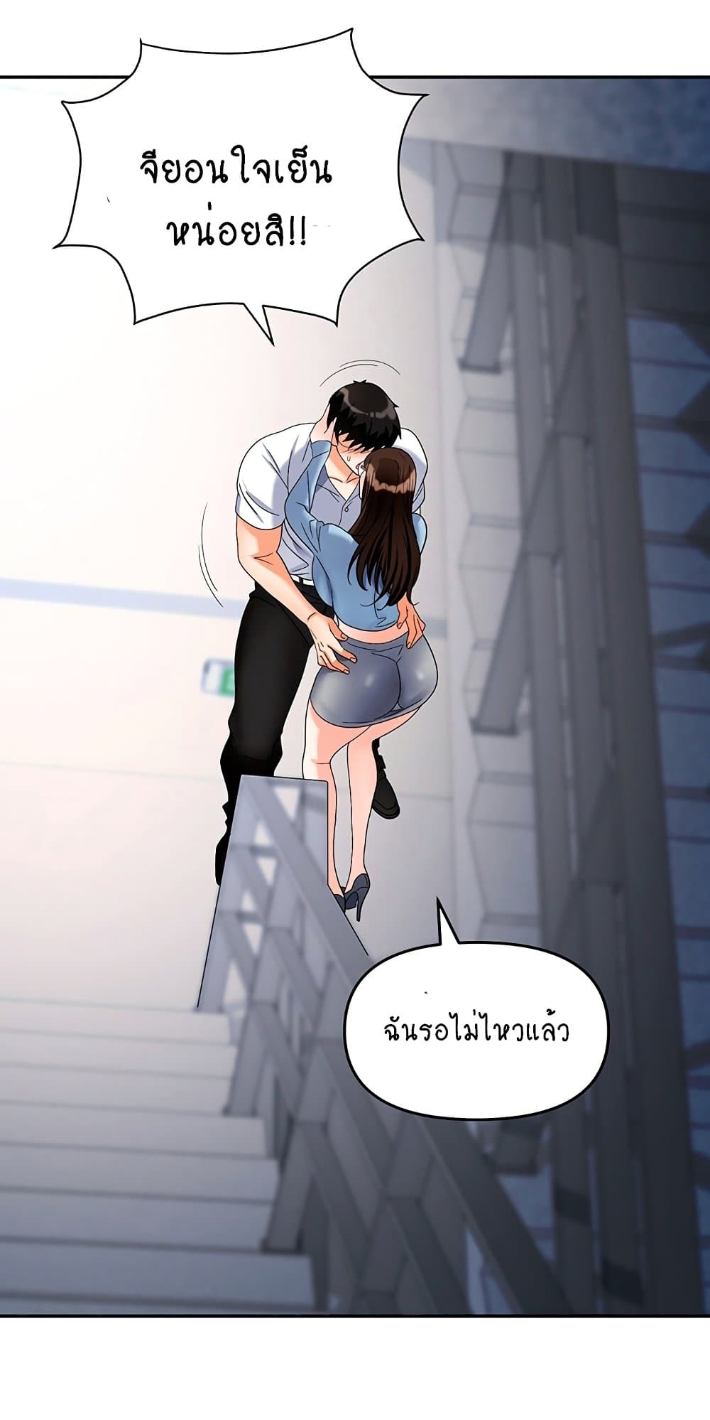 Trap 35 ภาพที่ 35