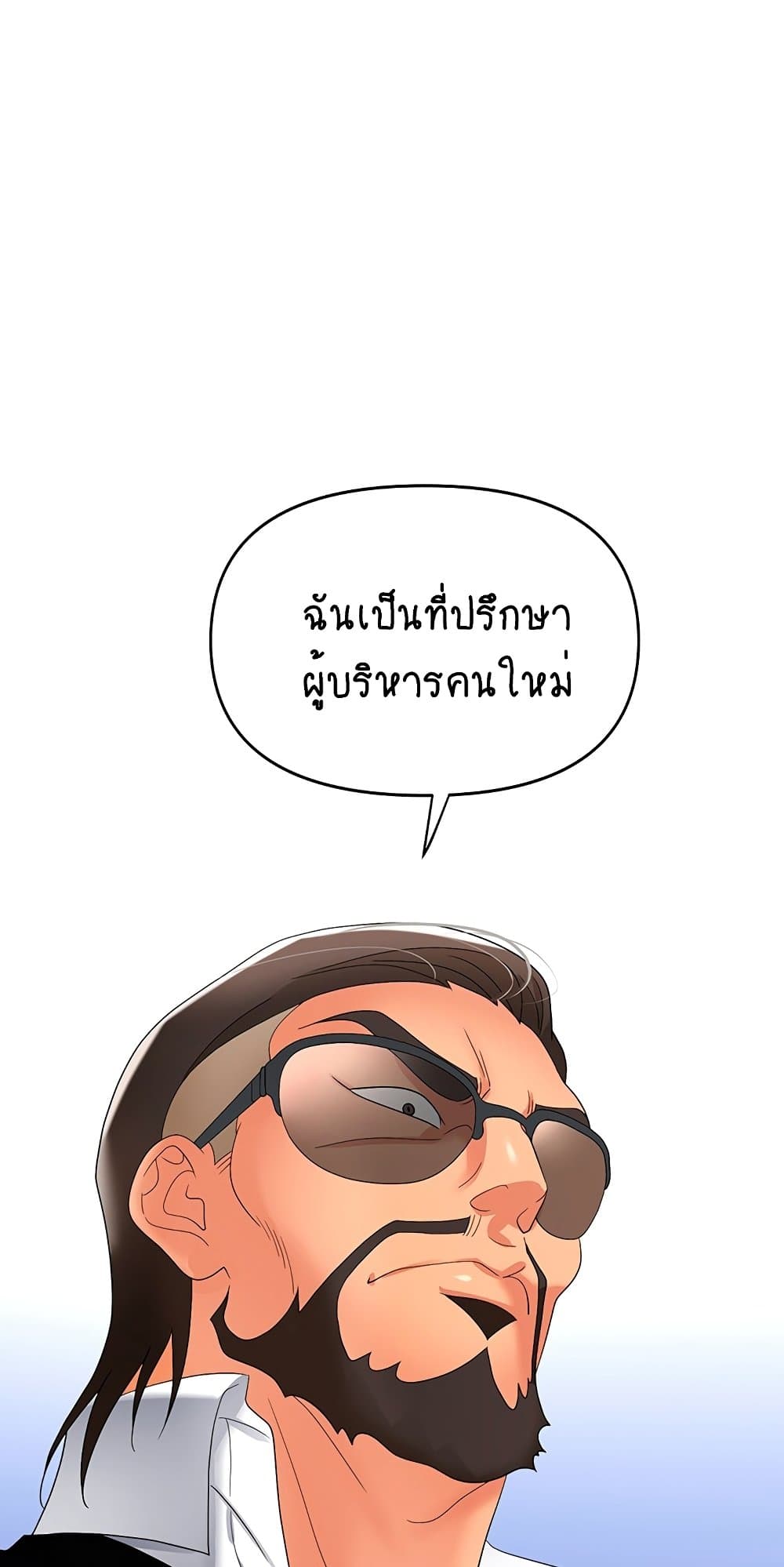 Trap 35 ภาพที่ 57