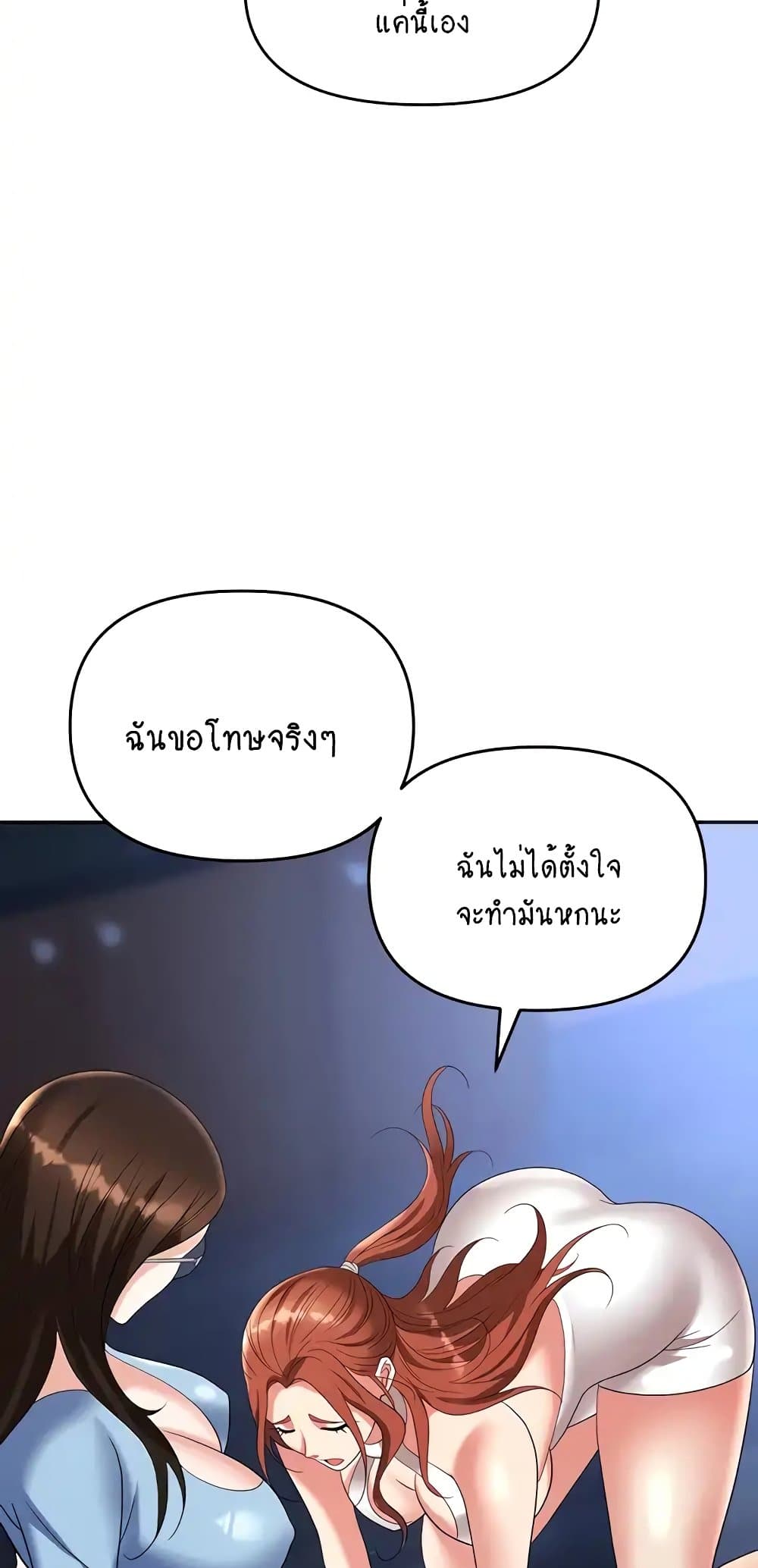 Trap 36 ภาพที่ 23