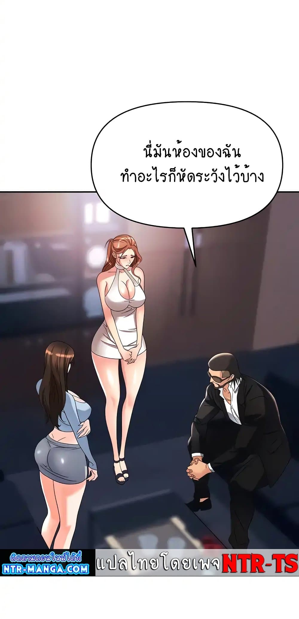 Trap 36 ภาพที่ 27