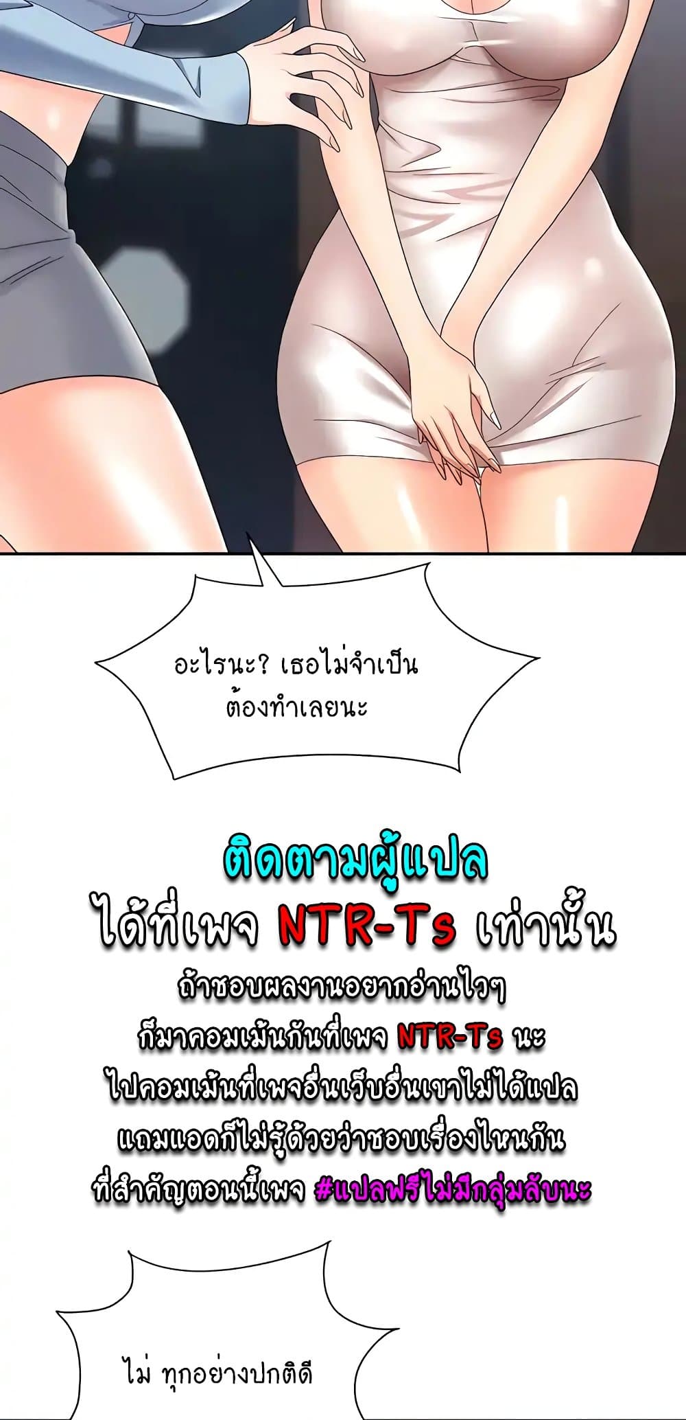 Trap 36 ภาพที่ 29