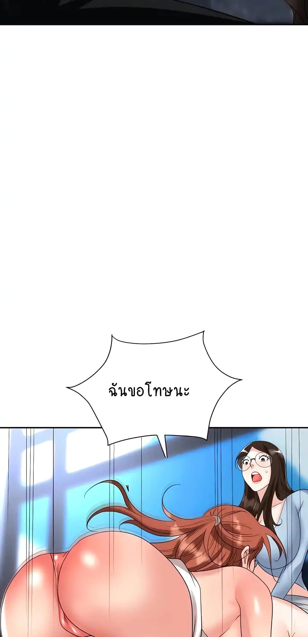 Trap 36 ภาพที่ 58