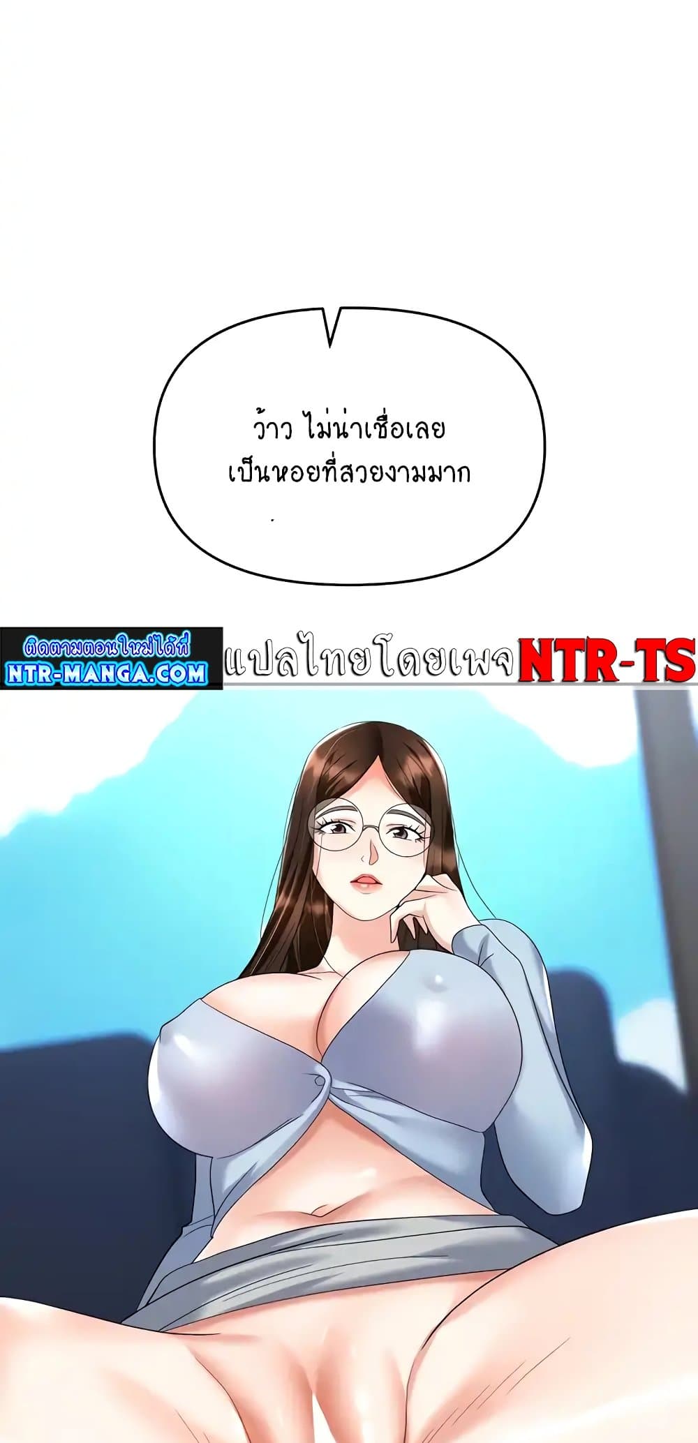 Trap 36 ภาพที่ 62