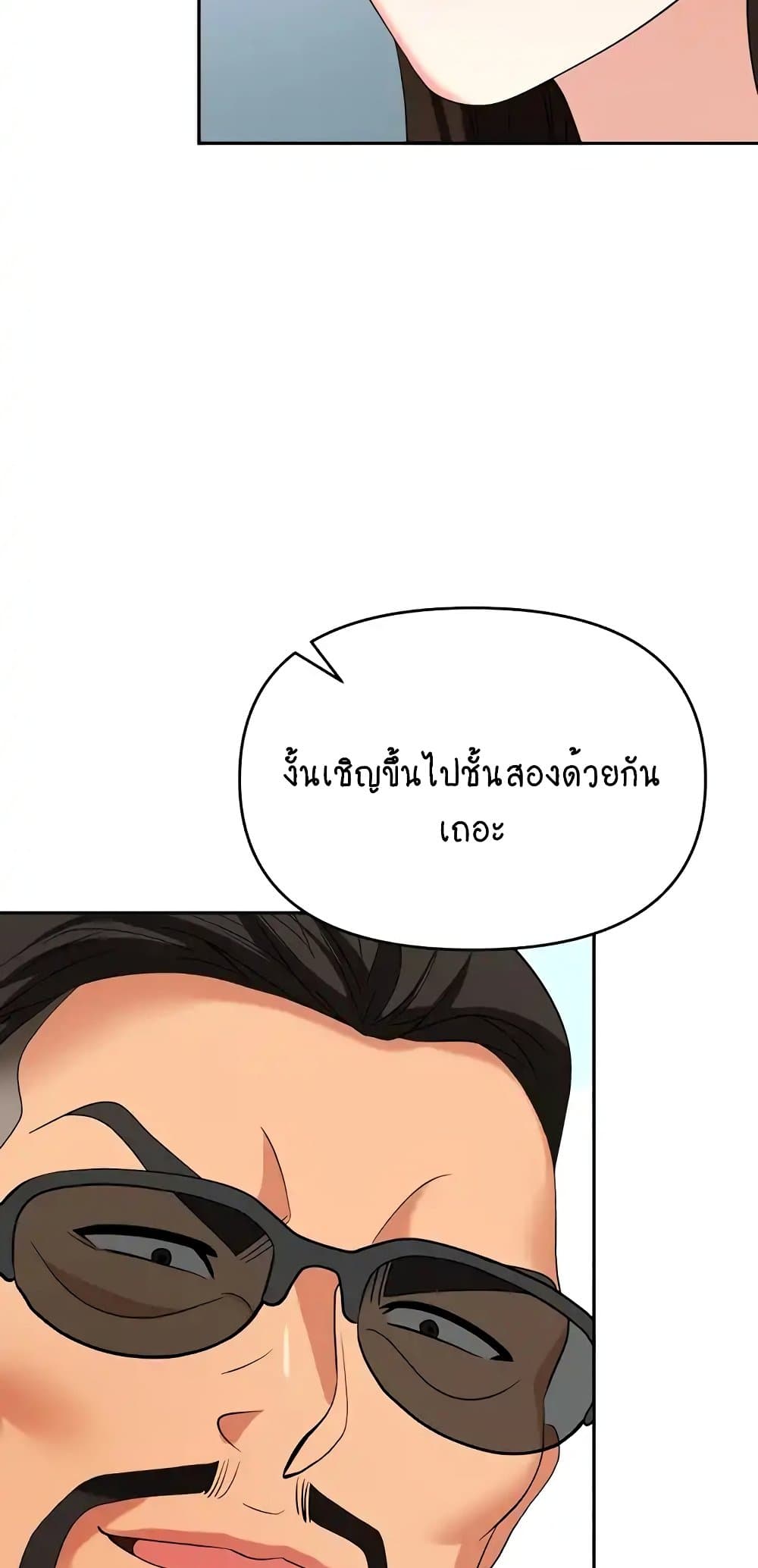 Trap 36 ภาพที่ 9