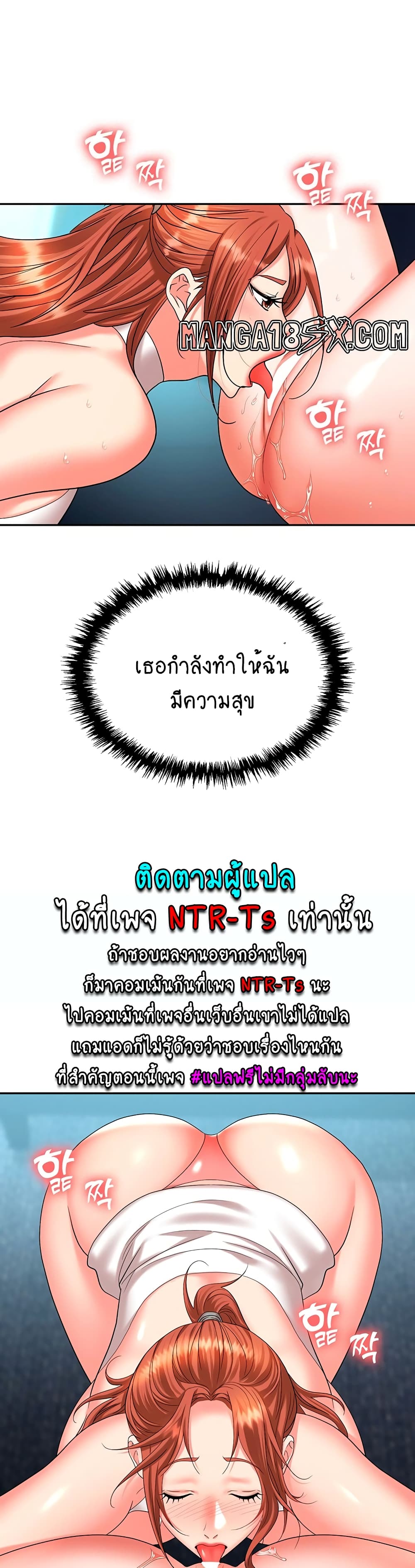 Trap 37 ภาพที่ 13