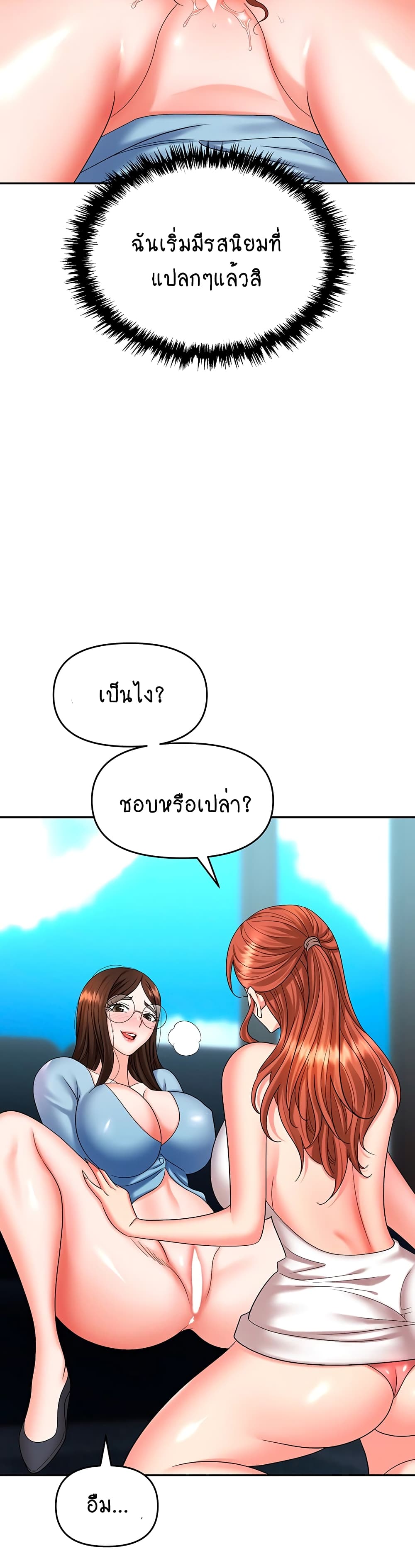 Trap 37 ภาพที่ 14