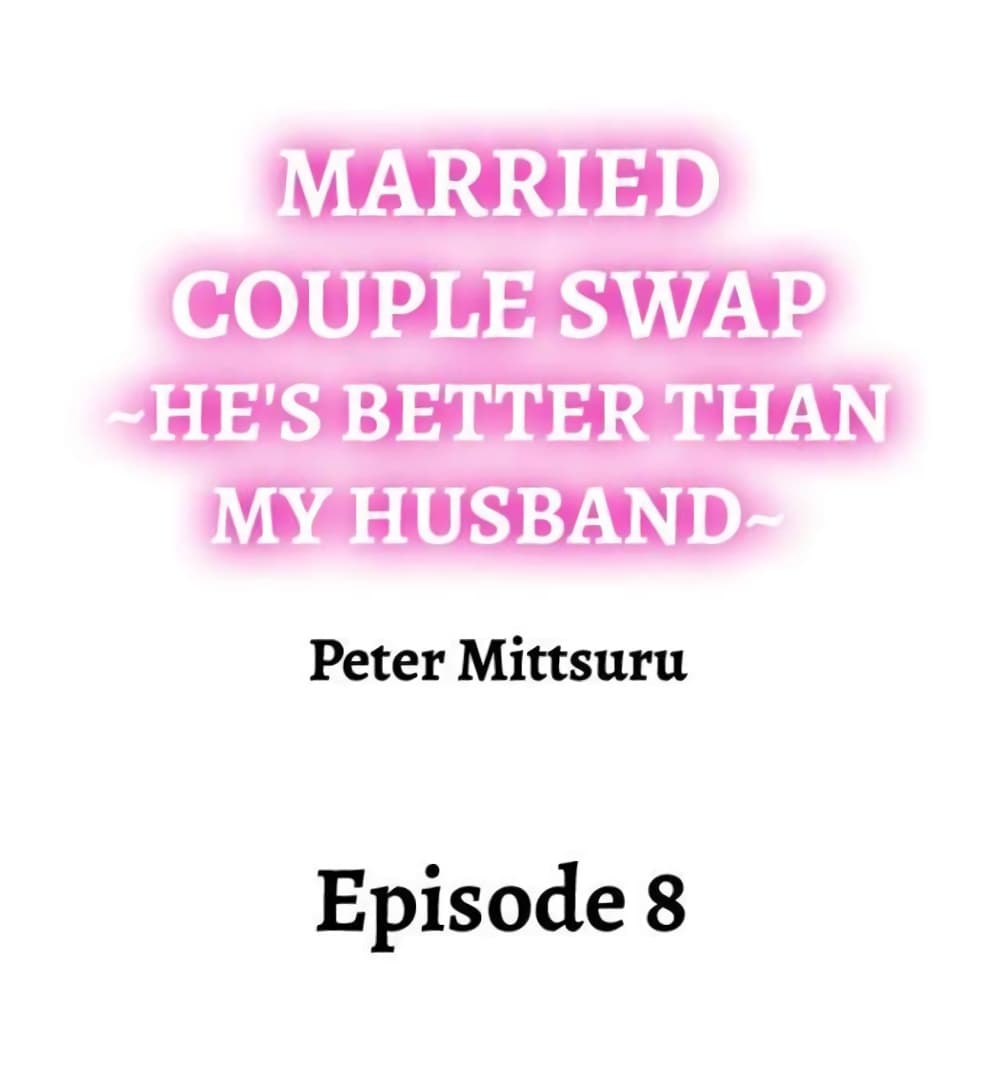 Married Couple Swap ~He’s Better Than My Husband~ 8 ภาพที่ 1