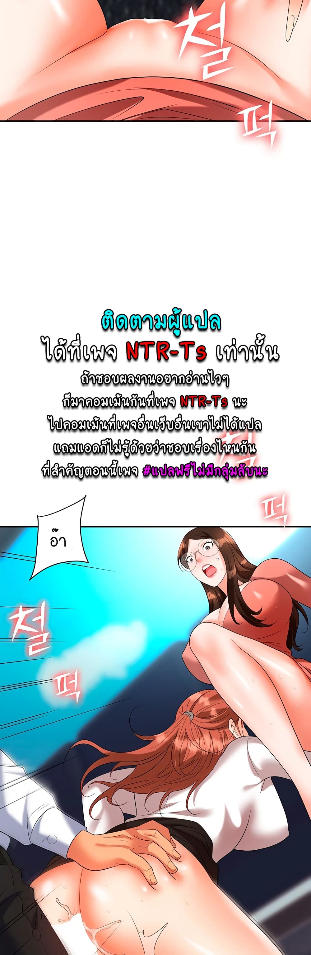 Trap 38 ภาพที่ 14