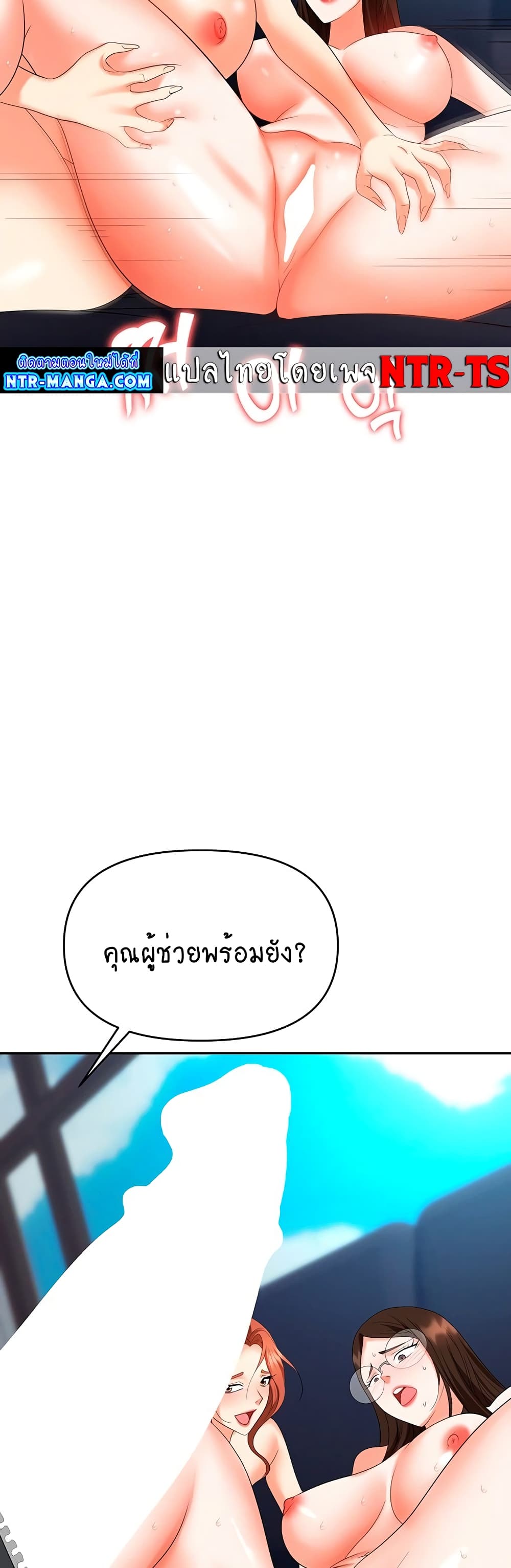 Trap 38 ภาพที่ 19