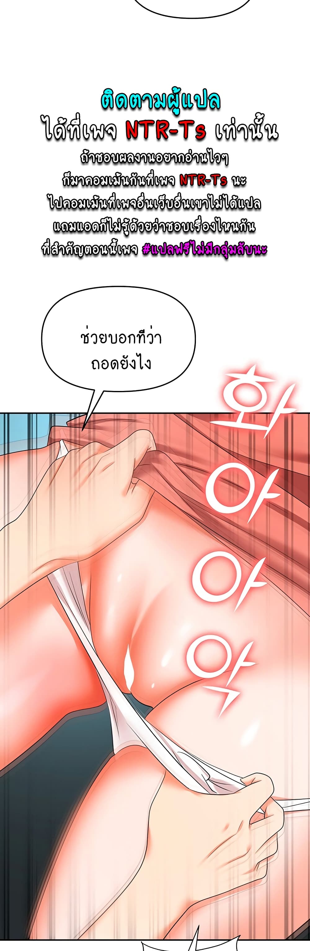 Trap 38 ภาพที่ 6