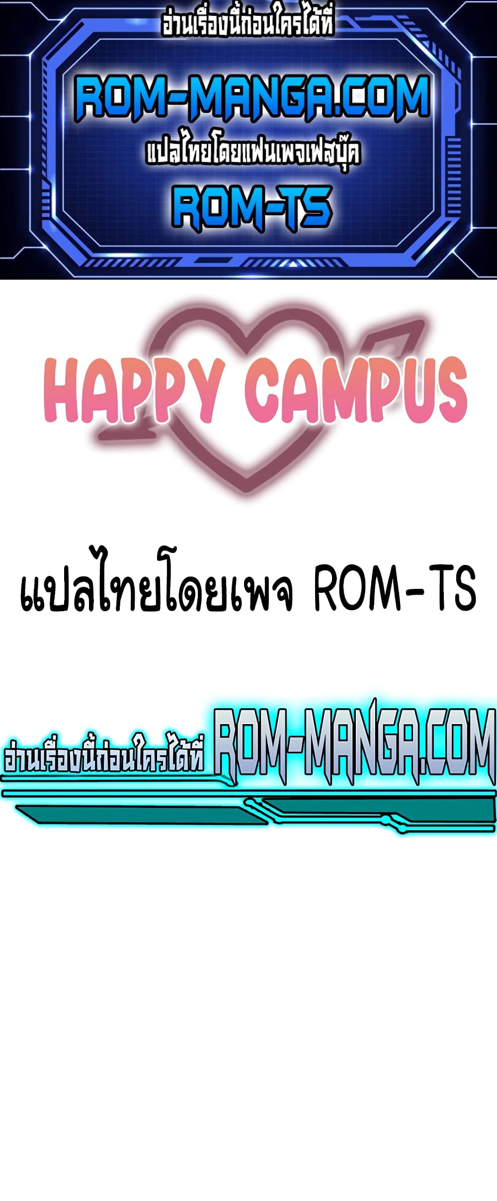 Happy Campus 20 ภาพที่ 1