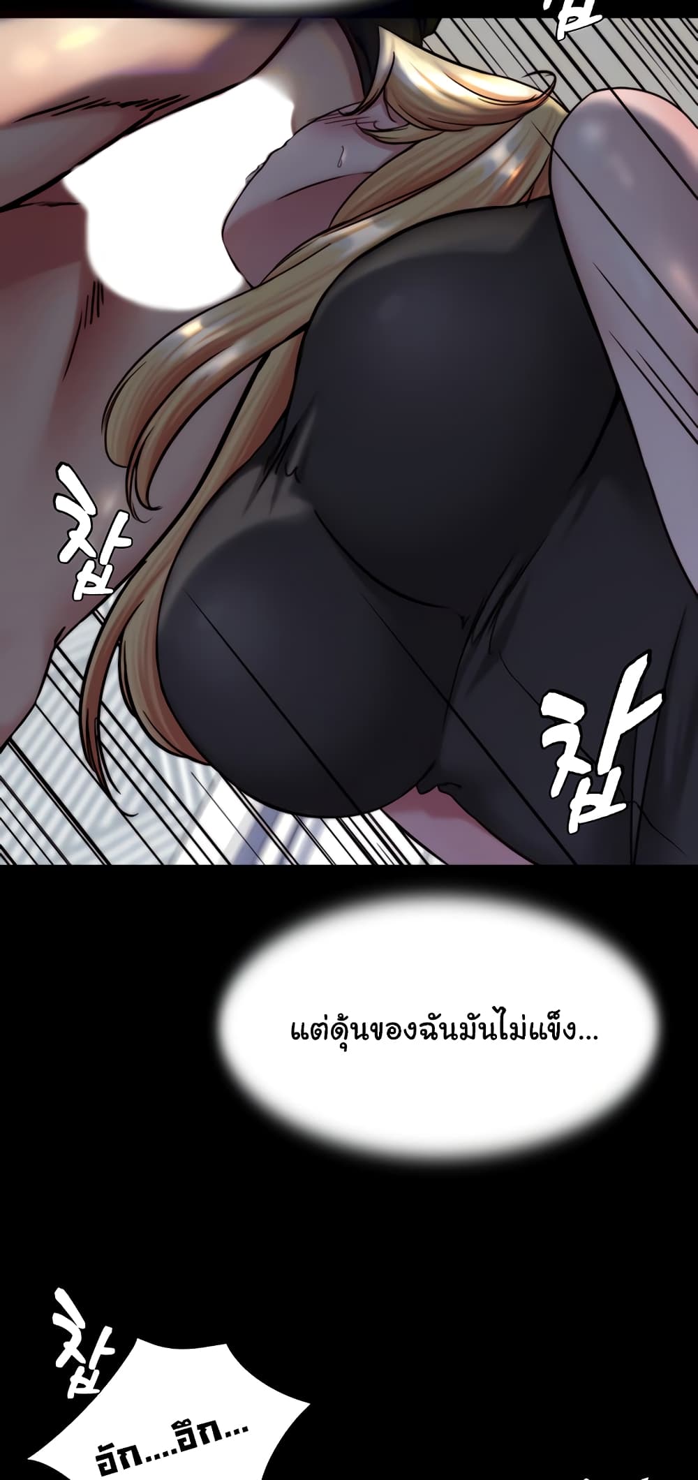 Panty Note 137 ภาพที่ 10