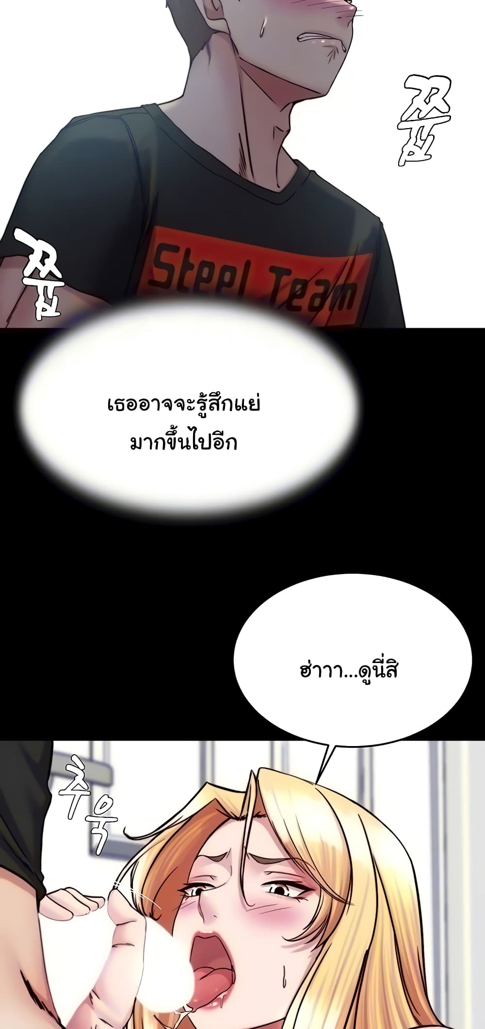 Panty Note 137 ภาพที่ 11