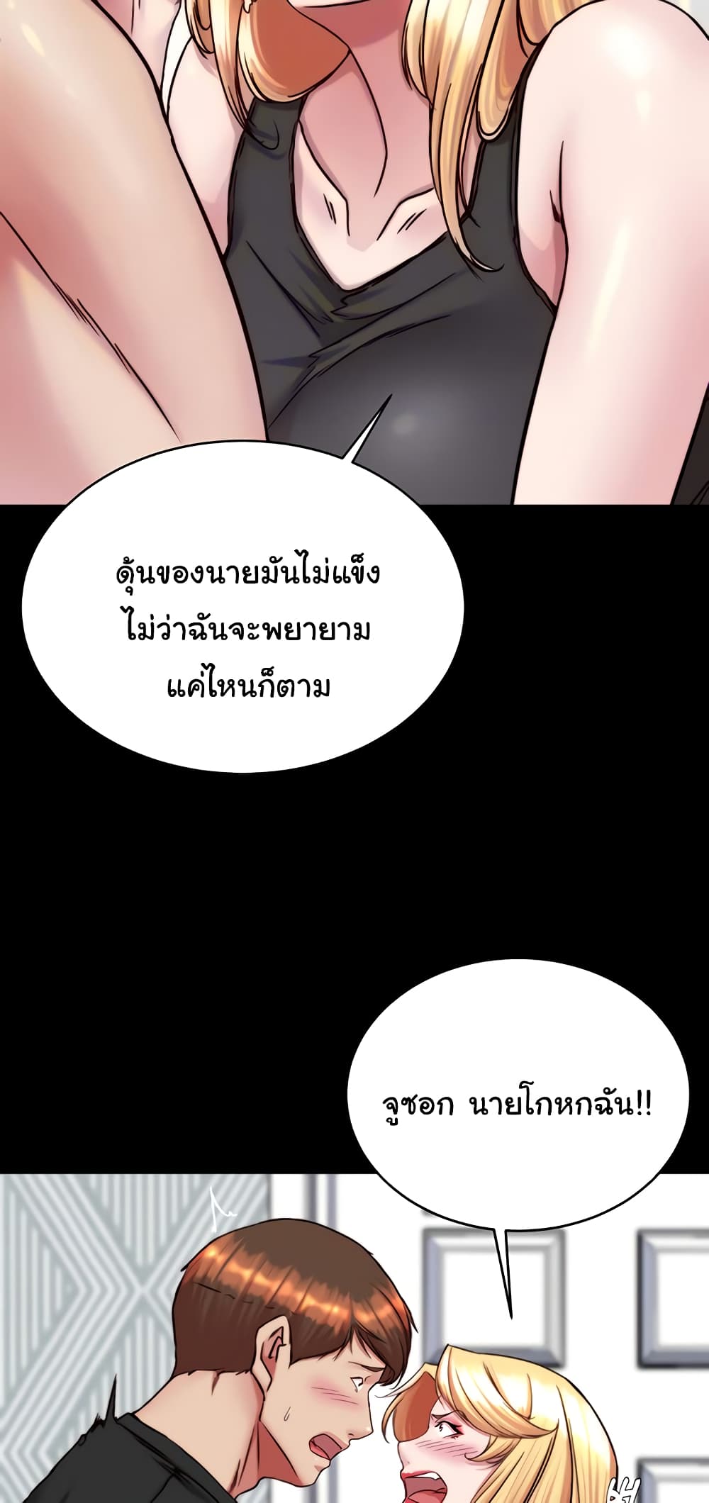 Panty Note 137 ภาพที่ 12