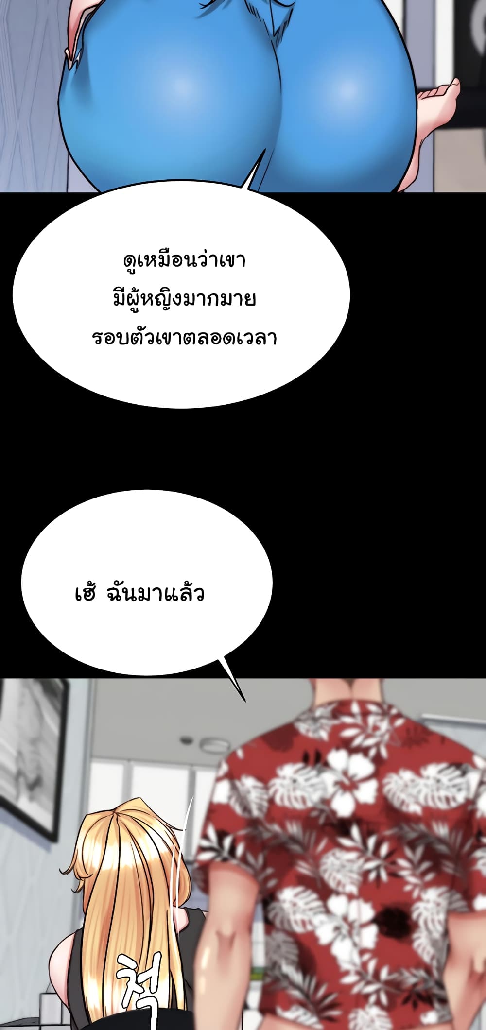 Panty Note 137 ภาพที่ 23