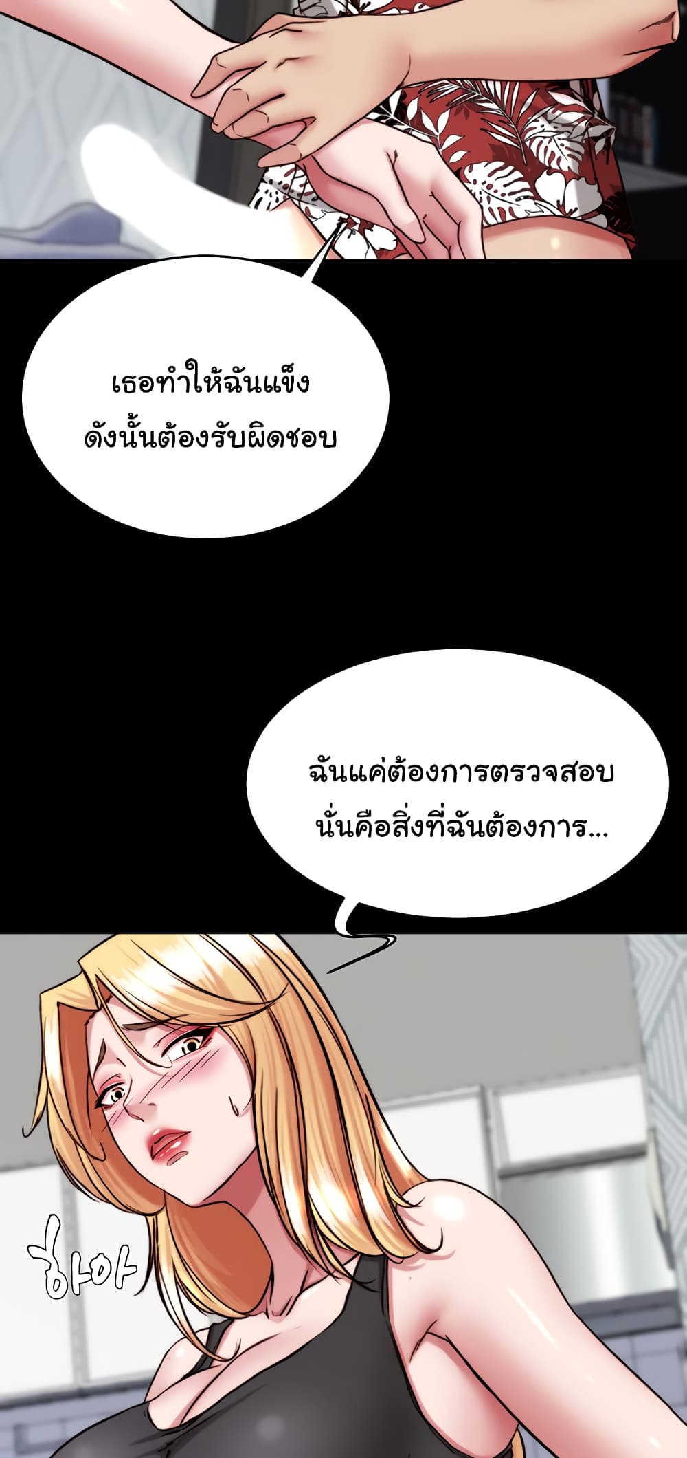 Panty Note 137 ภาพที่ 28