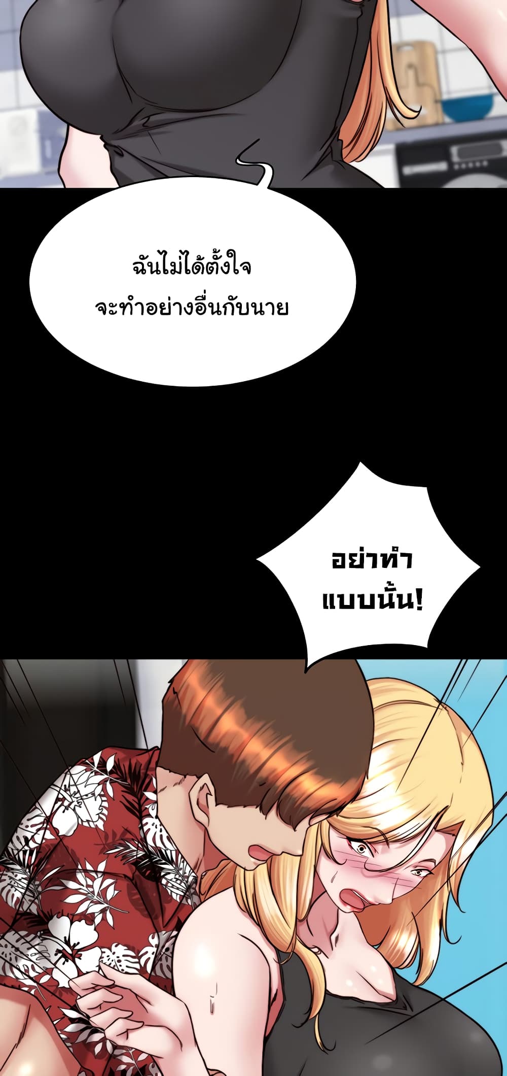 Panty Note 137 ภาพที่ 29